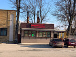 Тандырная № 1 (посёлок городского типа Зуя, Шоссейная улица, 54А), fast food