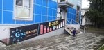 Gazmarket (Brestskaya Street, 49Б) ، معدات الغاز