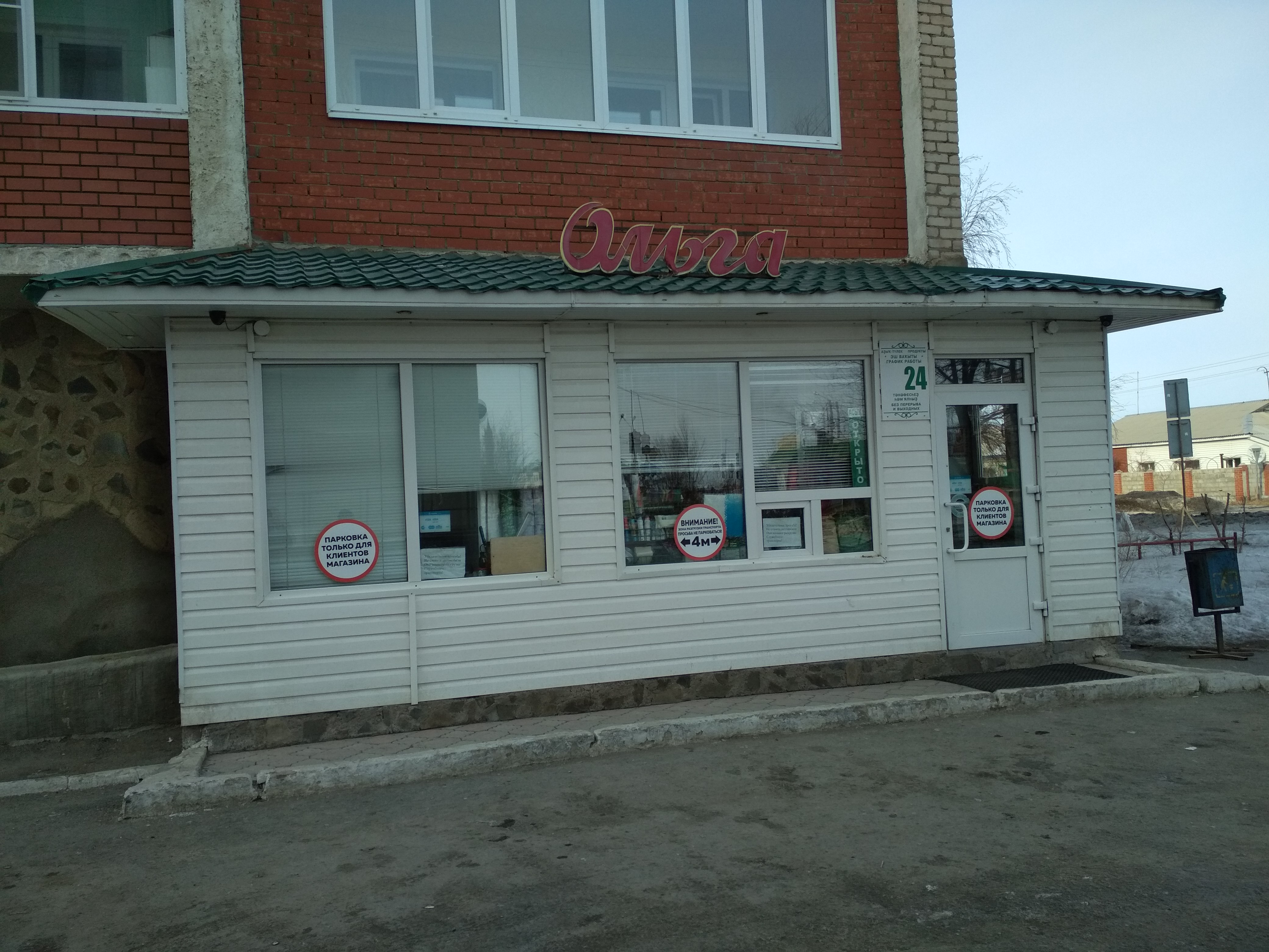 Татьяна республика башкортостан сибай улица спартака фото