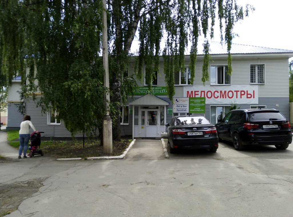 Medical center, clinic Медицинский центр Тет-а-Тет, Beloretsk, photo