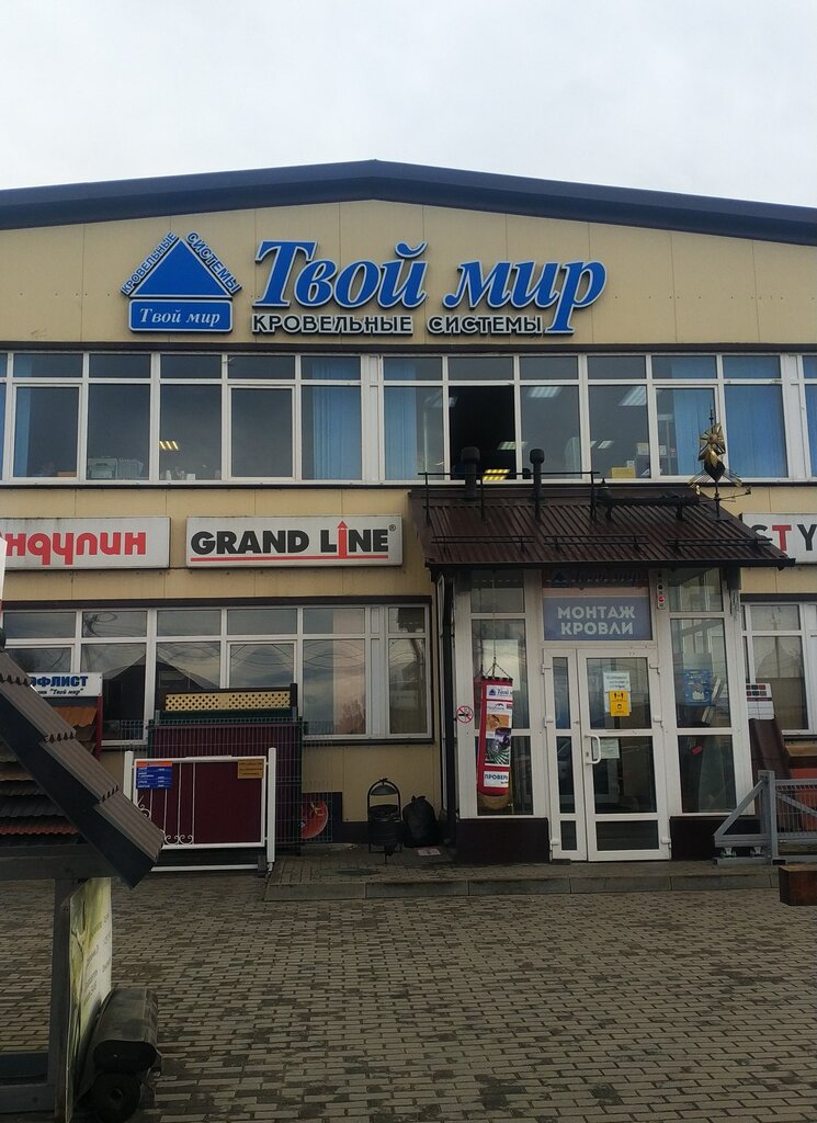 Твой Мир Интернет Магазин - Telegraph