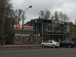 Модный хвостик (Lenina Street, 78Б) ، متجر للحيوانات الأليفة