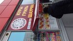 Быстрое питание (Vinokurova Street, 29), fast food