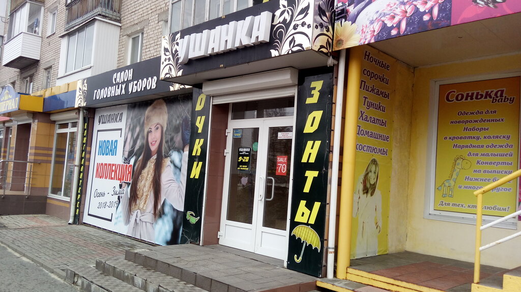 Магазин Халатов В Дзержинске