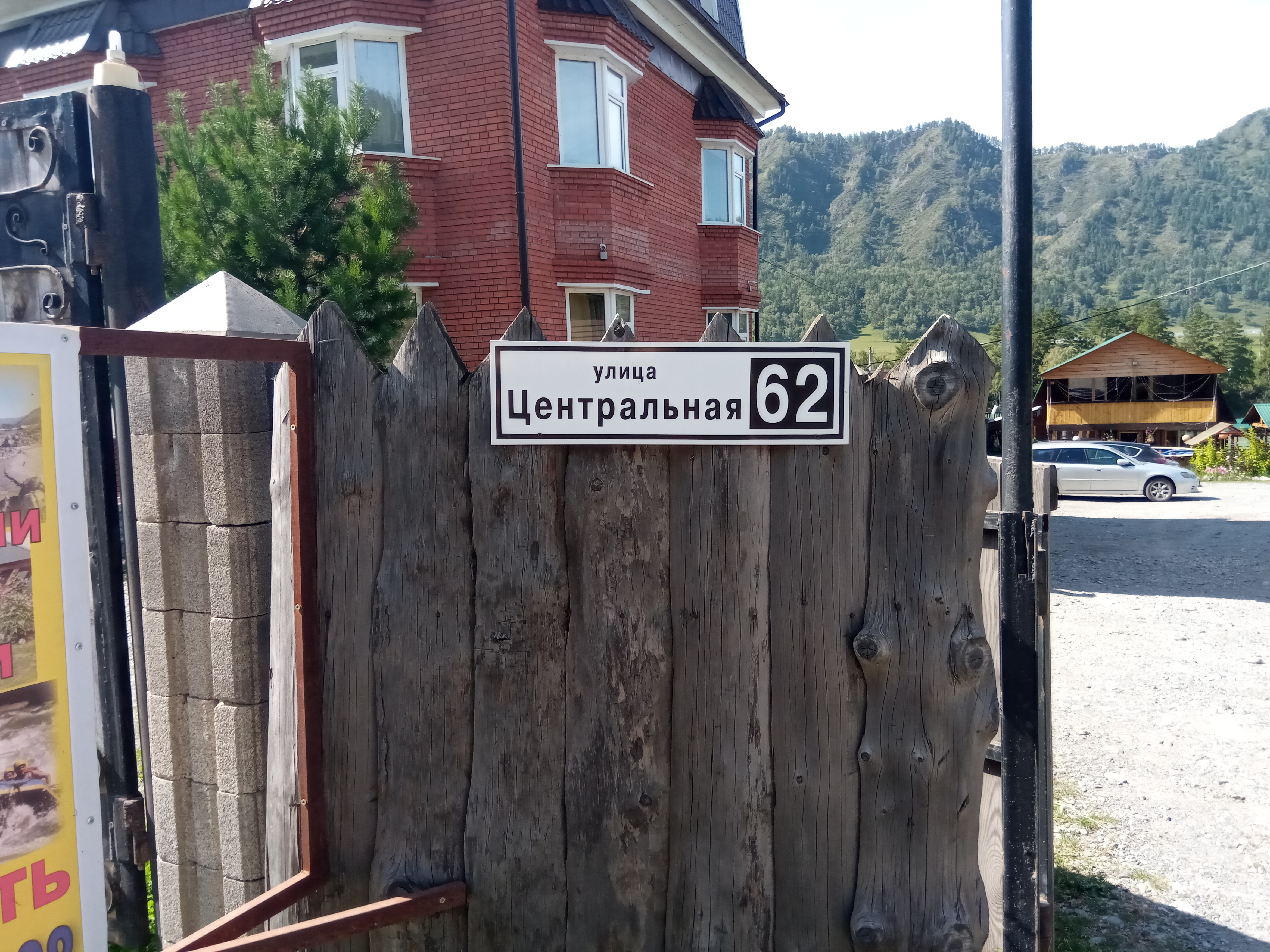 Фото Викинг на Катуни