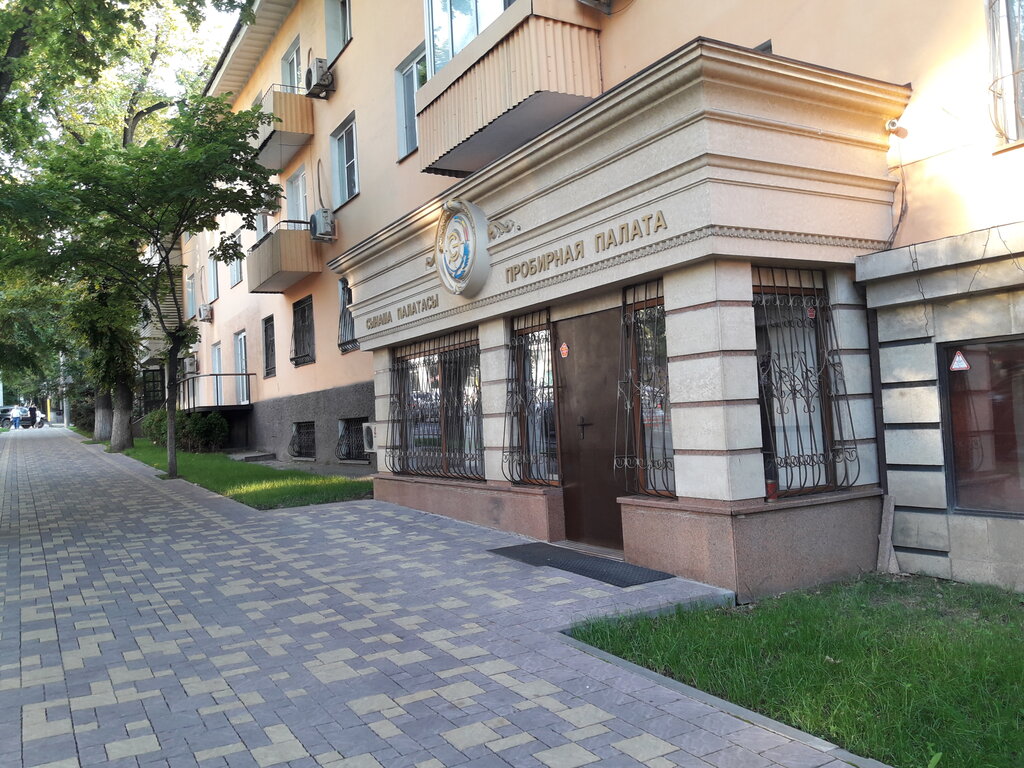Органы государственного надзора Национальный центр Экспертизы и Сертификации, Алматы, фото