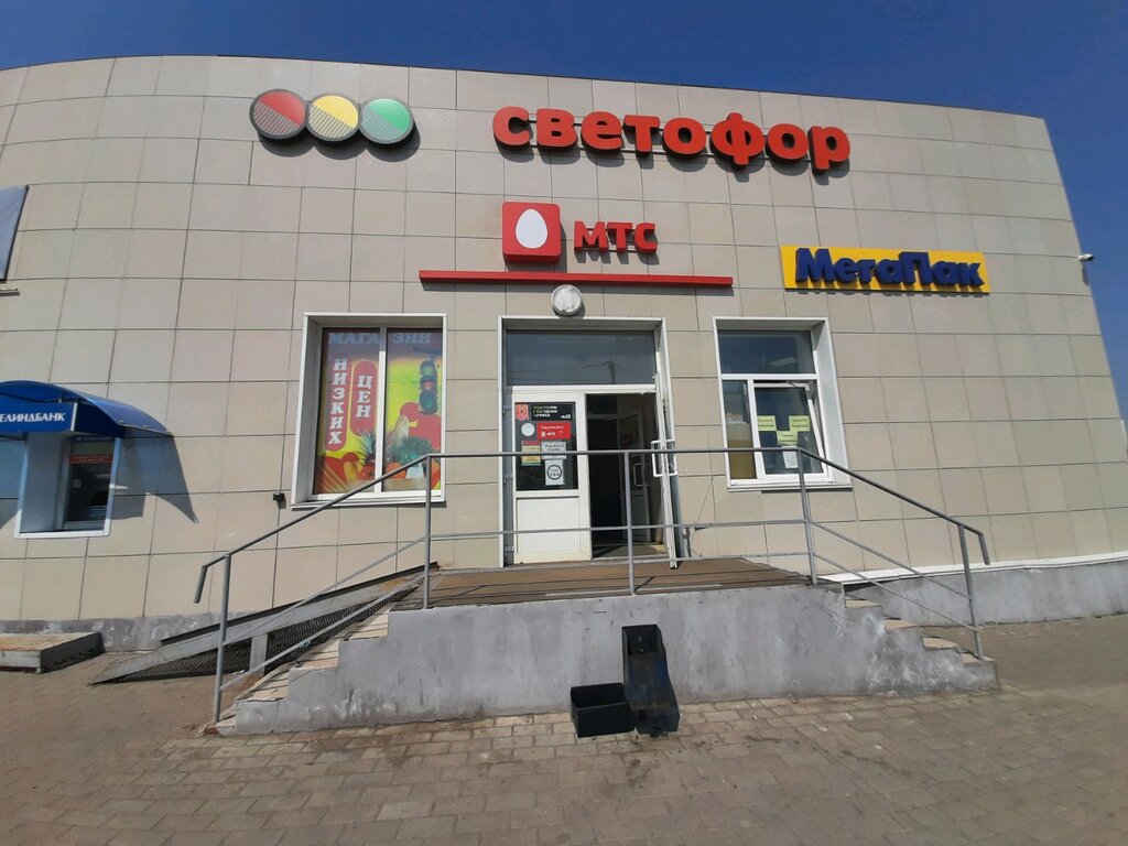 Grocery Светофор, Magnitogorsk, photo