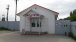 Продукты (DNP Yasnaya Polyana, 121), grocery