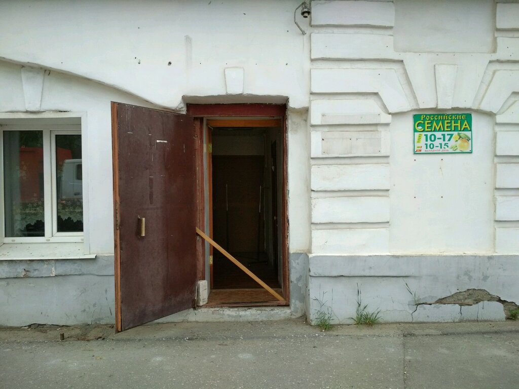 Магазин Семена Во Владимире Адреса