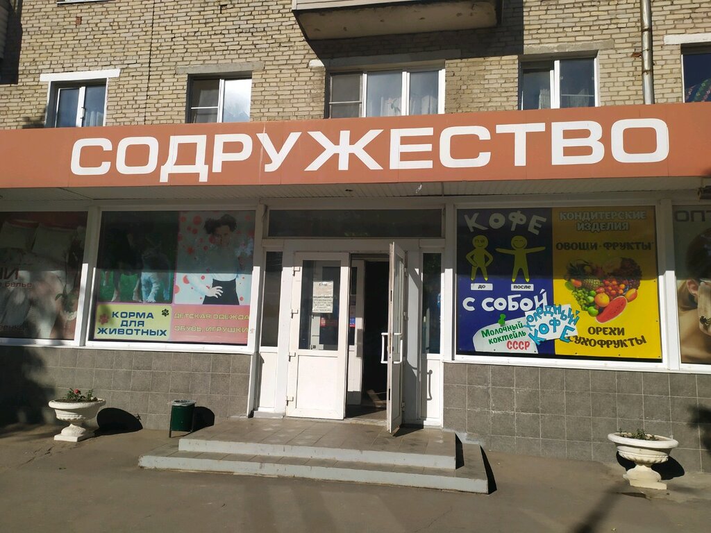 متجر أدوات مكتبية Магазин канцтоваров ، ، صورة