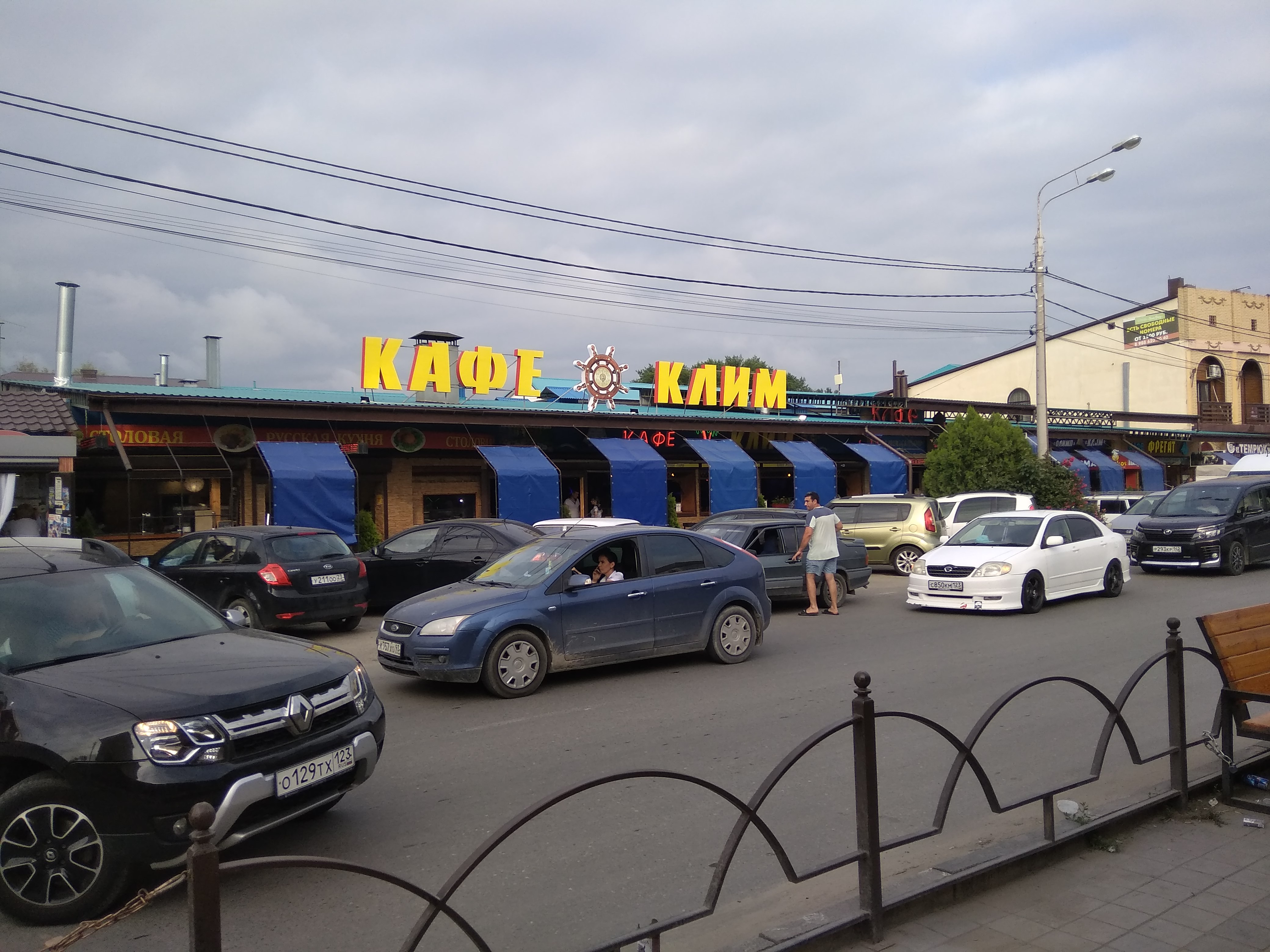 Клим пионерский просп 64б анапа фото