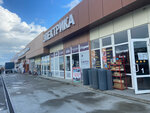 Adlerstroy (Aviatsionnaya Street, 2Г), hardware store