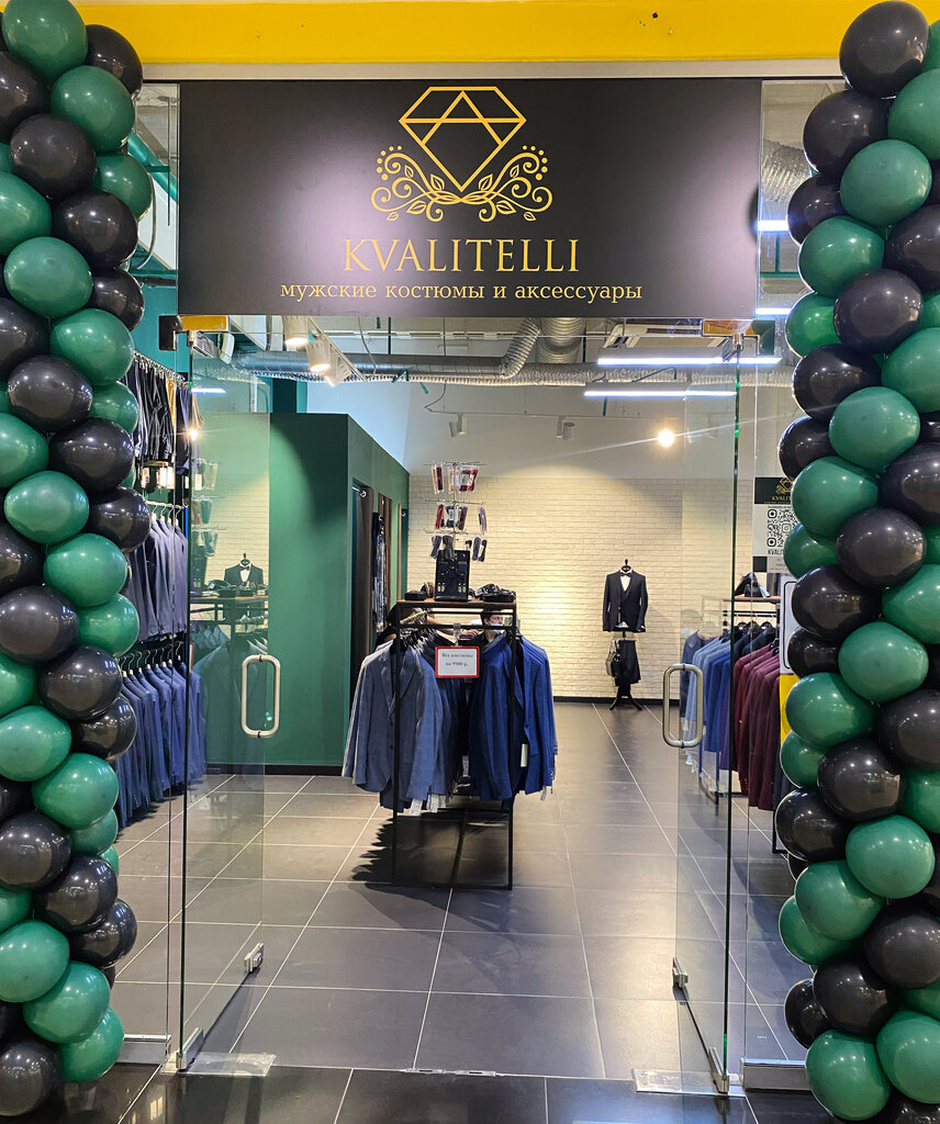 Clothing store Kvalitelli, Tyumen, photo