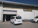Kalyoncu Hardware & Tools (İzmir, Gaziemir, Sevgi Mah., 902. Sok., 2), hardware store
