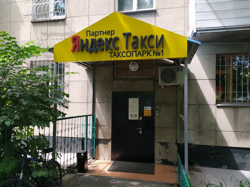Такси Я Такси, Алматы, фото