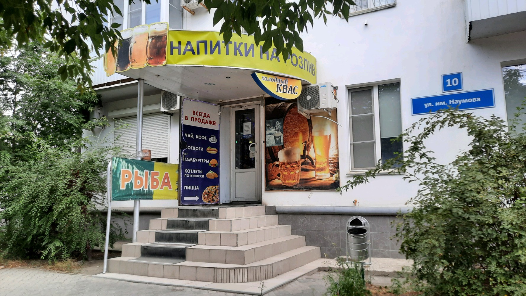 Рада ул наумова 14 фото