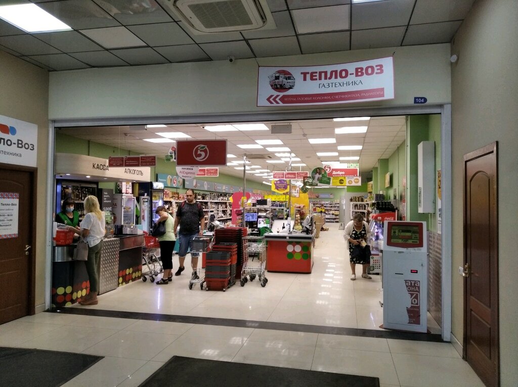 Supermarket Pyatyorochka, Samara, photo