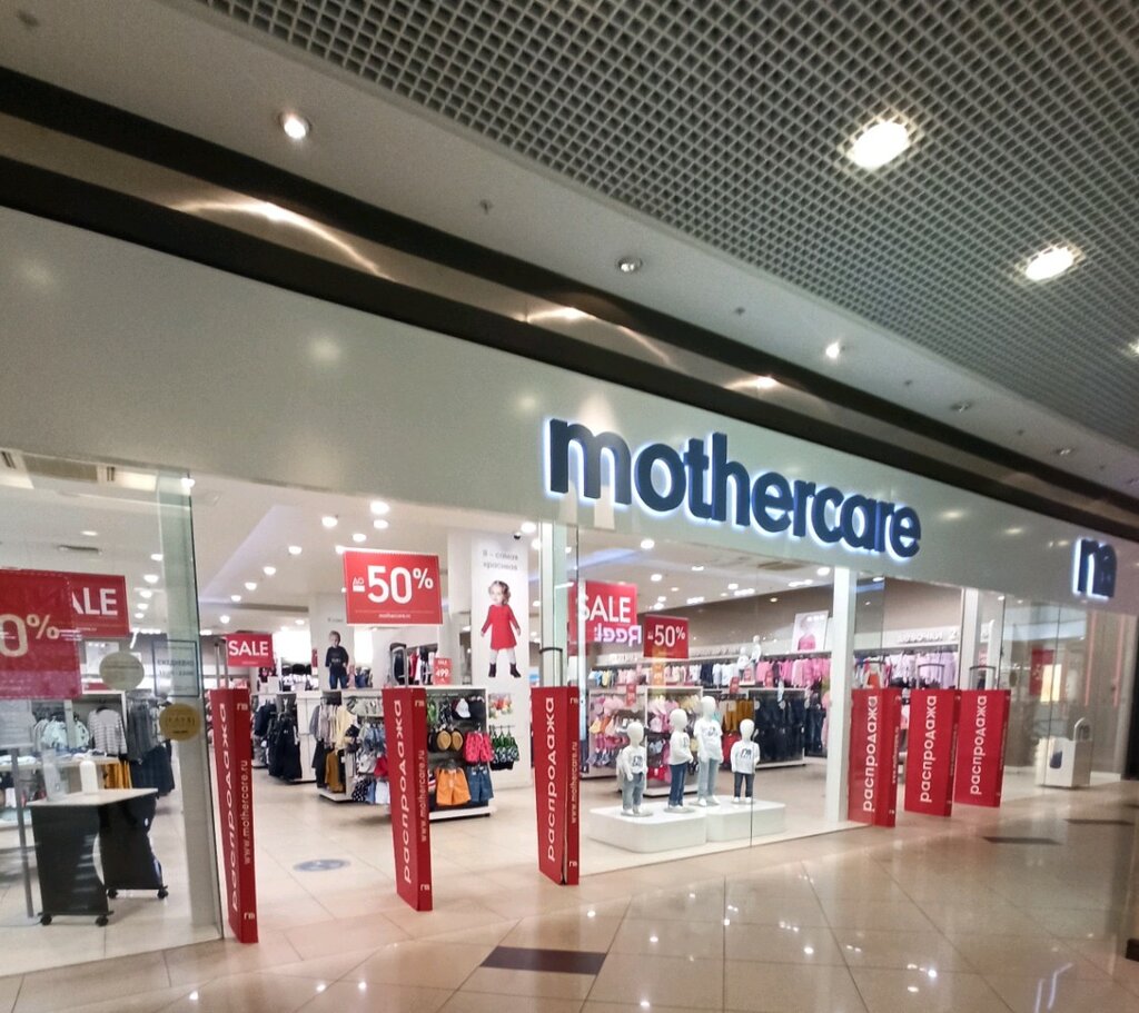 Mothercare Магазин Распродаж