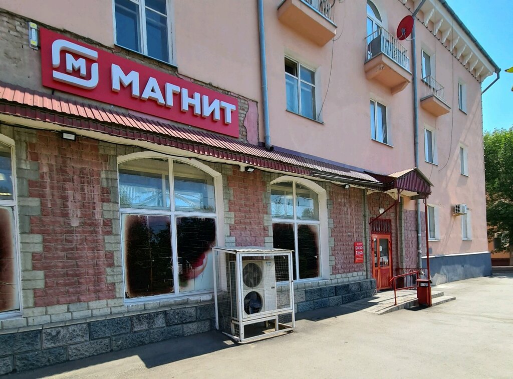 Supermarket Magnit, Orenburg, photo