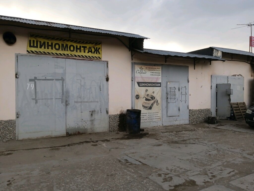 Автосервис, автотехцентр Car Service, Пермь, фото