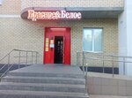 Krasnoe&Beloe (Revolyutsionnaya Street, 7Б), tienda de productos