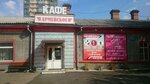 Зима Плюс (ulitsa Malinovskogo, 25), banquet hall
