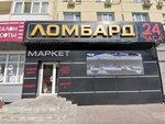 ЗаймГарант (60, Ленинский район, микрорайон Горский, Новосибирск), ломбард в Новосибирске