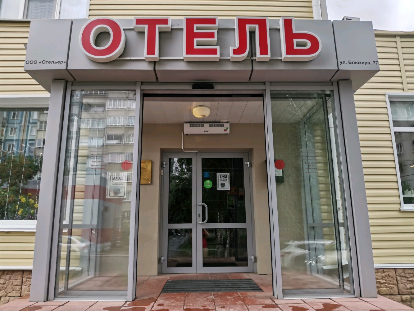 Фото Сити отель