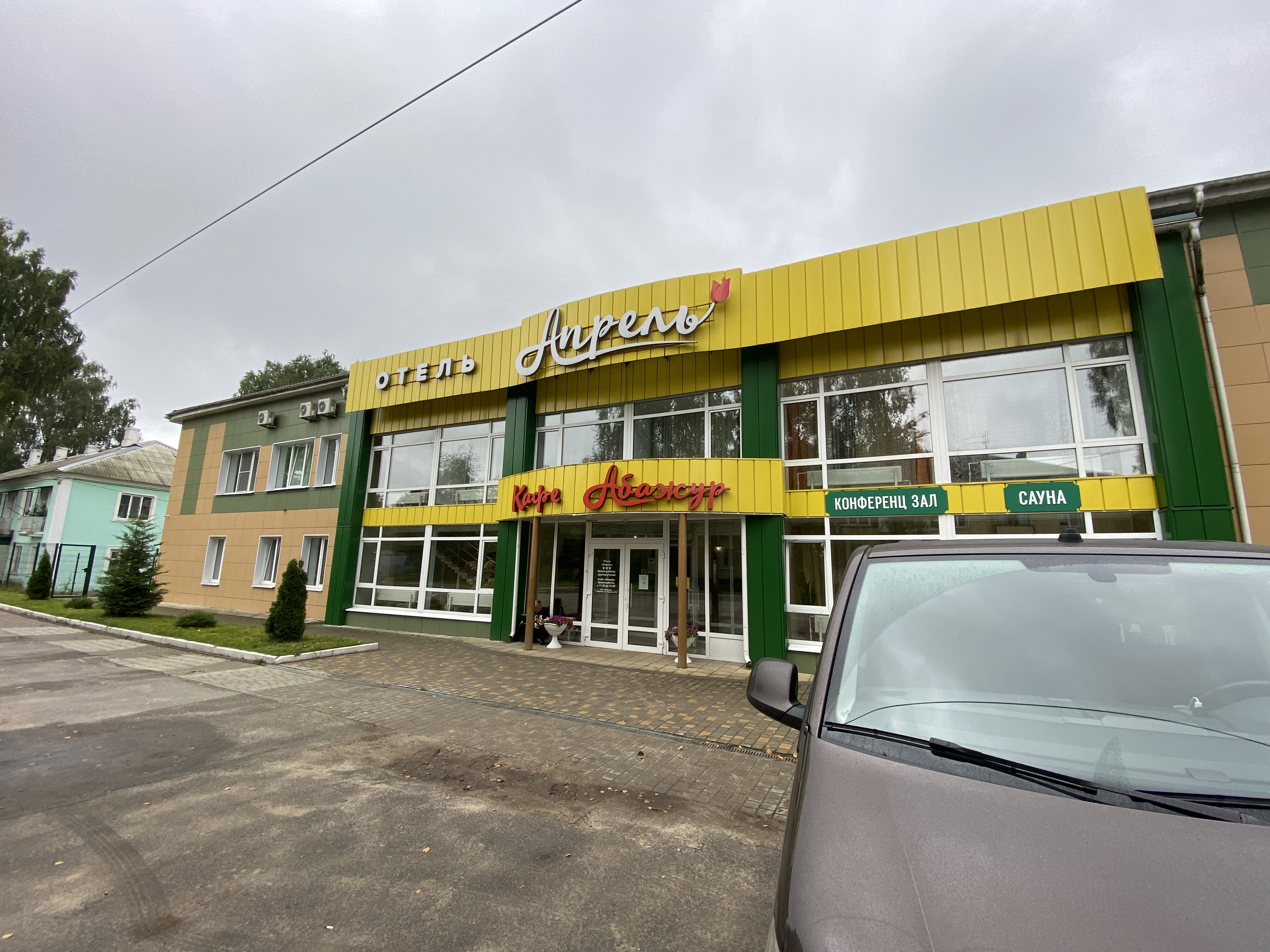 Фото Апрель