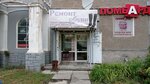 Ремонт обуви (Karla Marksa Avenue, 161), shoes repair