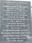 Мемориальная табличка в ознаменование трудовых успехов (Moskovskaya ulitsa, 8), monumento, memorial