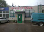 All For Home (Entuziastov Highway, 98Гс1) ، متجر للمستلزمات المنزلية