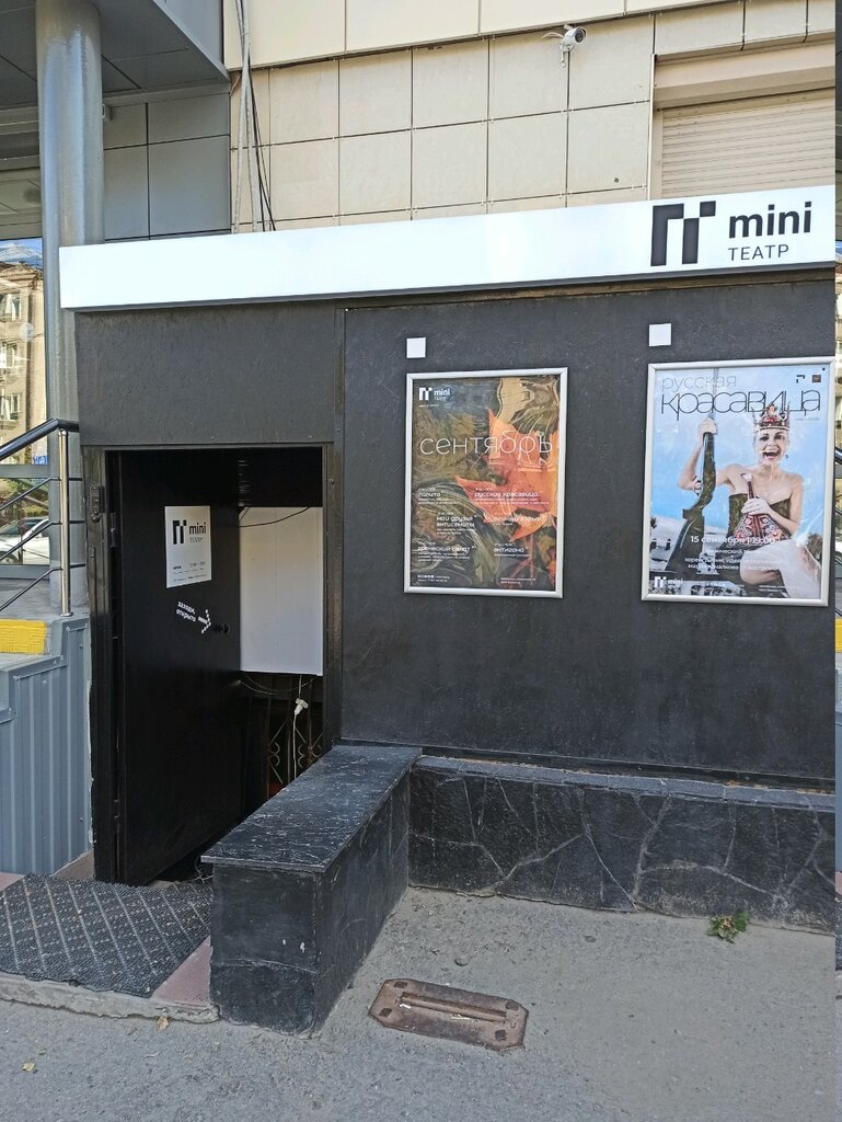 Театр Mini, Челябинск, фото