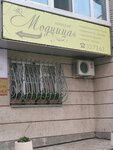 Модница (ул. Ленина, 18А, Хабаровск), магазин одежды в Хабаровске