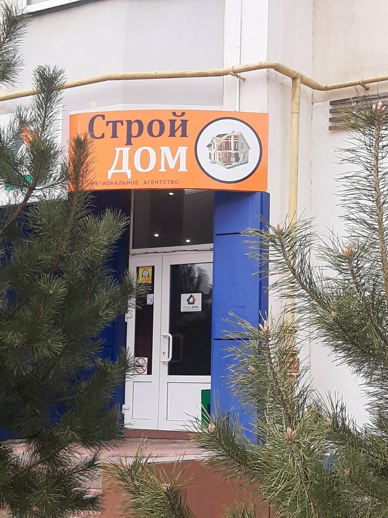 Urban improvement РА Строй Дом, Orel, photo