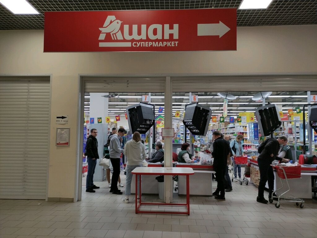 Supermarket Auchan, Sergiev Posad, photo