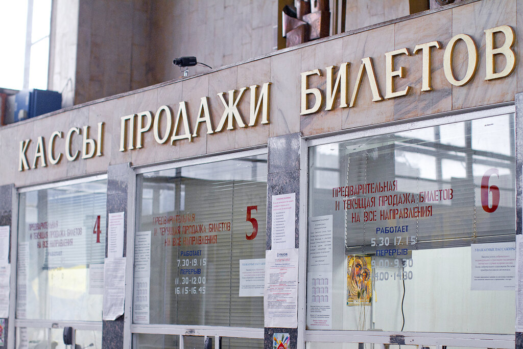 Bus station Central Bus Station, Ulyanovsk, photo