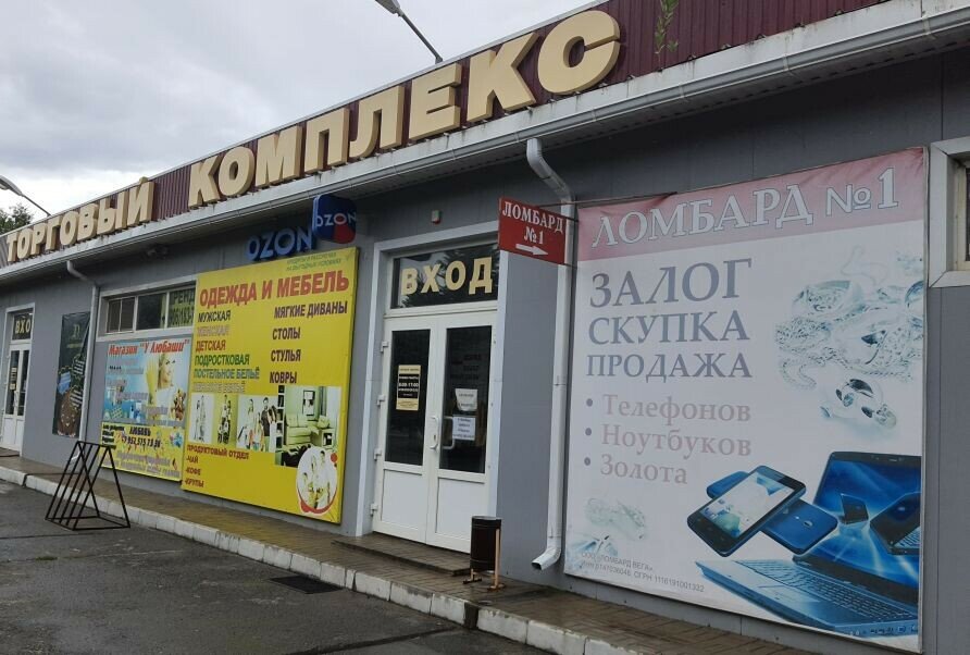 Ломбард Ломбард № 1, Ростовская область, фото