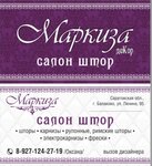 Markiza deKor (ulitsa Lenina, 95), curtains, curtain rods