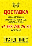 Grand Beer (Pavshinsky Boulevard, 32) ، متجر بيع البيرة