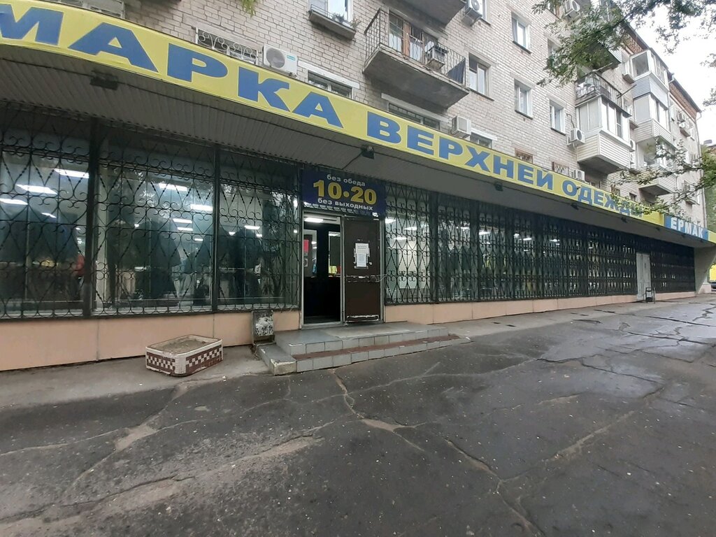 Магазин Ермак Хабаровск Интернет Магазин