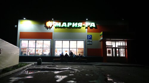 Supermarket Mariya-Ra, Altai Krai, photo