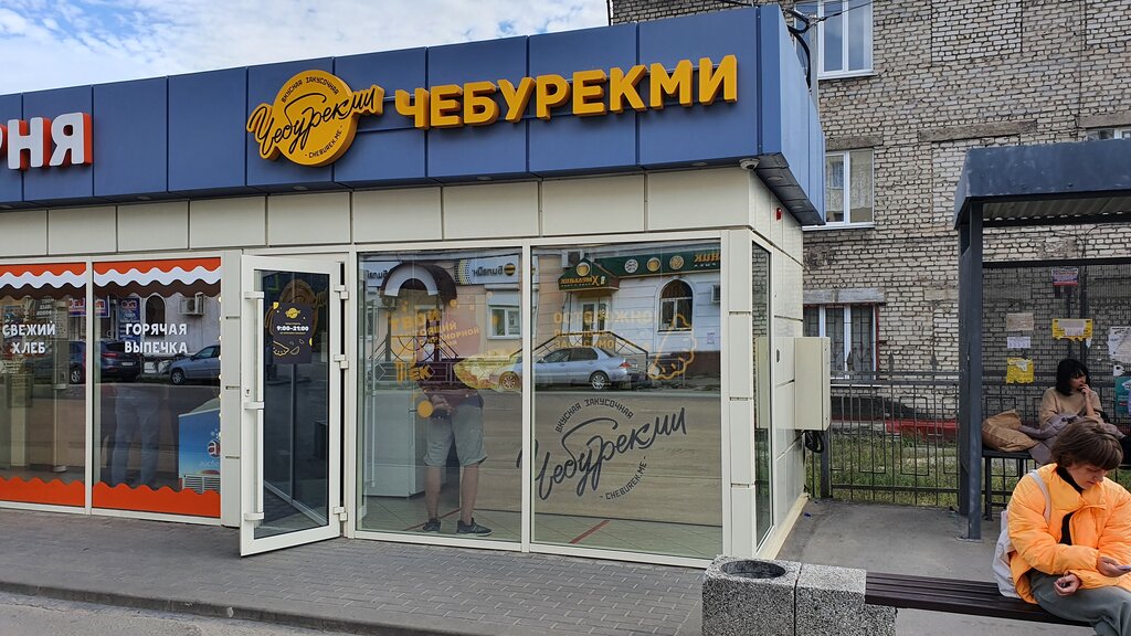 ЧебурекМи на Свободном, Свободный проспект, 69/4, Красноярск - 2ГИС