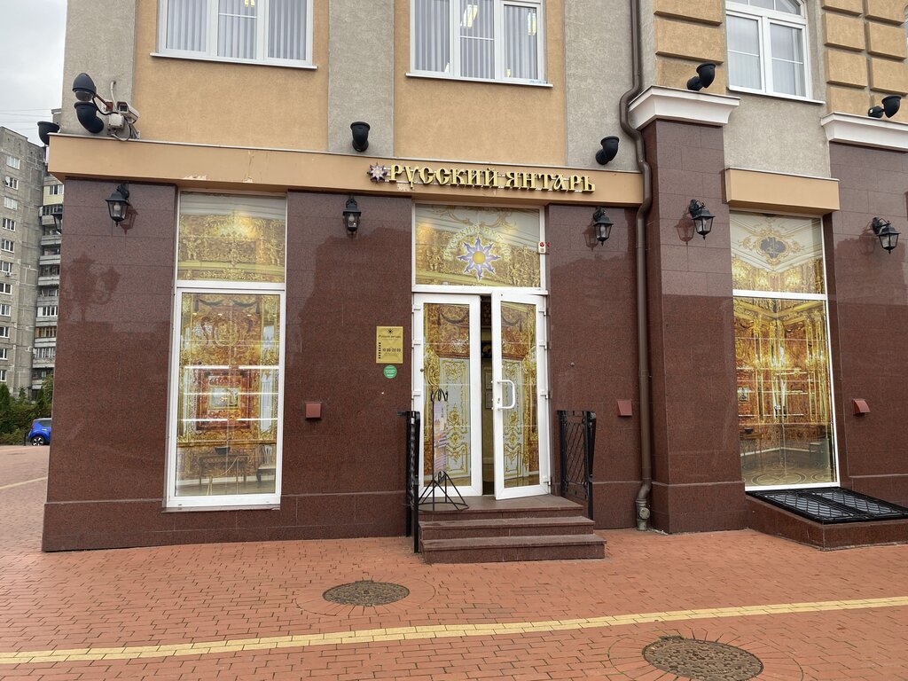 Магазины Русский Янтарь