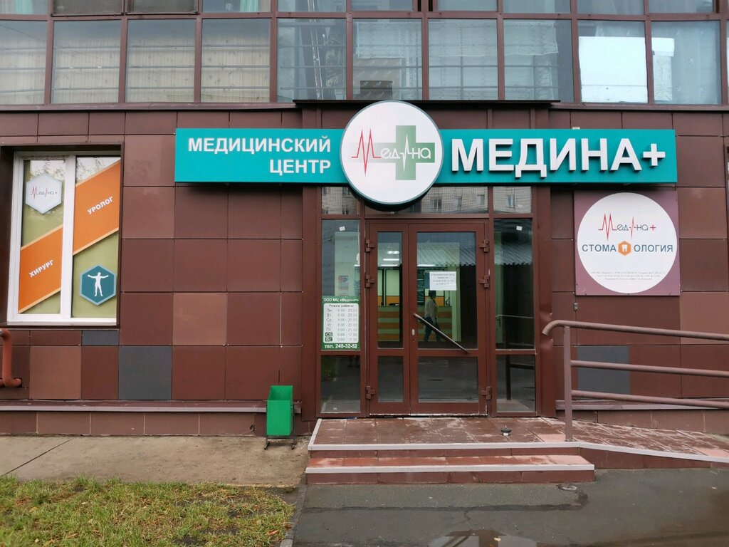 Medical center, clinic Medinaplus, Novosibirsk, photo