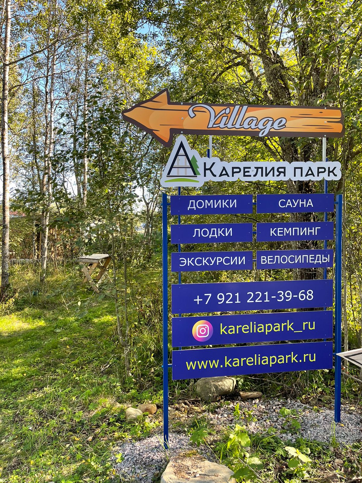 Фото Карелия парк