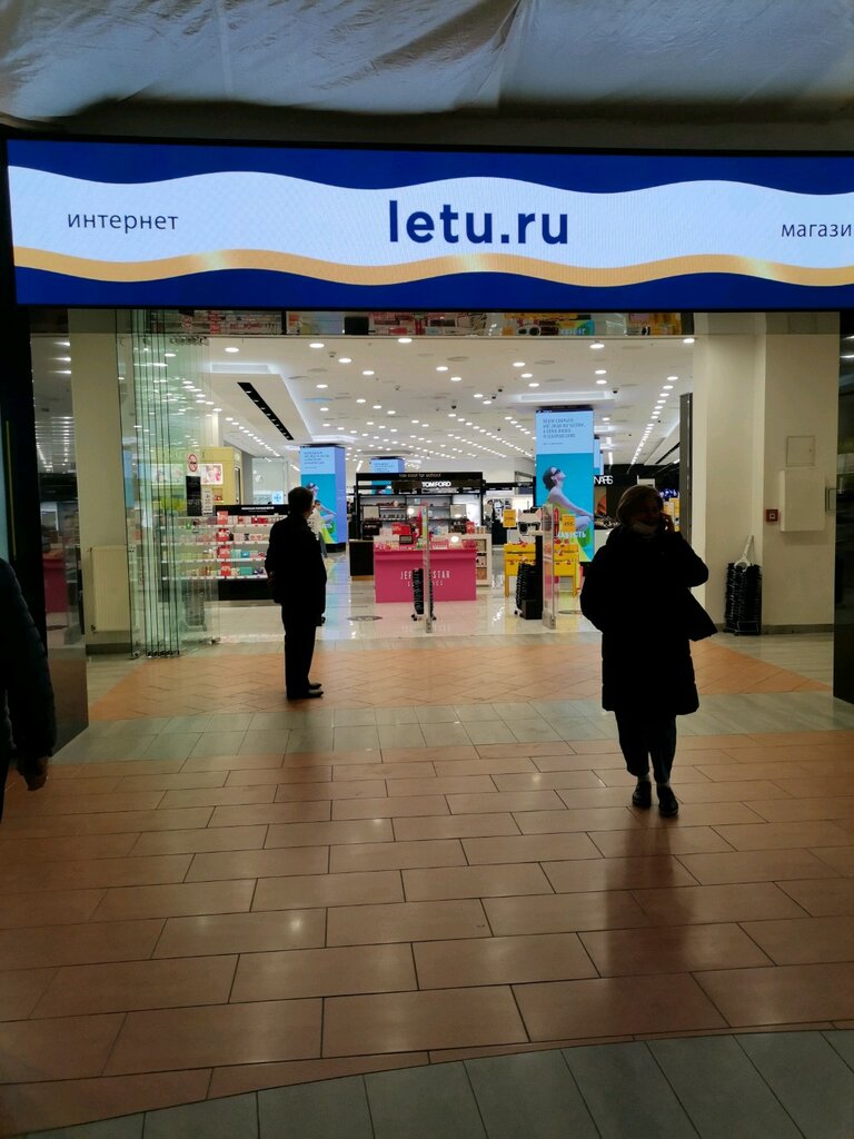 Perfume and cosmetics shop Letoile, Moscow, photo