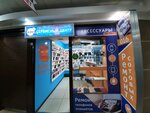 GSM Expert (Chekhov street, 19), phone repair