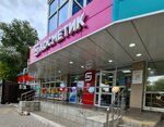 Magnit Kosmetik (Karagandinskaya ulitsa, 82), perfume and cosmetics shop