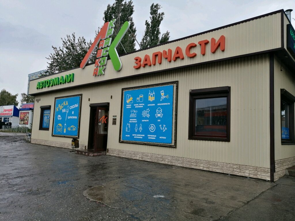Автоэмали автомобильные краски